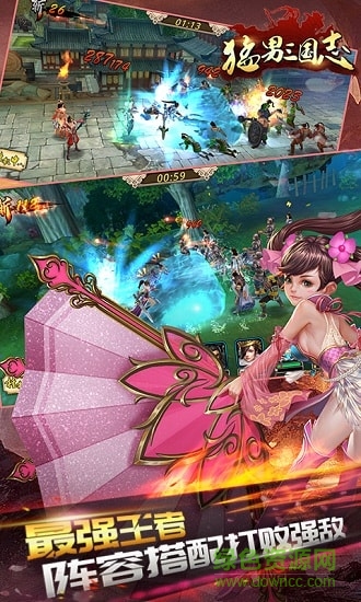 猛男三國(guó)志 猛男三國(guó)志安卓版