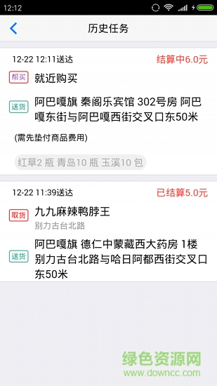 千城配送 v1.0.7 安卓版 2