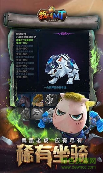 我叫mt天天冒險(xiǎn)手機(jī)版 v1.2.0 安卓版 0