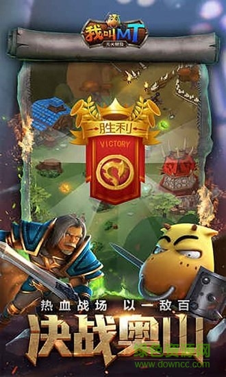 我叫mt天天冒險(xiǎn)手機(jī)版 v1.2.0 安卓版 1