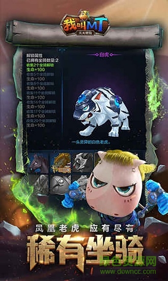 我叫MT天天冒險(xiǎn)公益服變態(tài)版 v1.2.0 安卓版 1