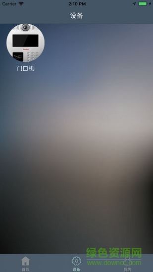 創(chuàng)居物業(yè) v1.0 安卓版 1