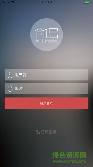 創(chuàng)居手機版