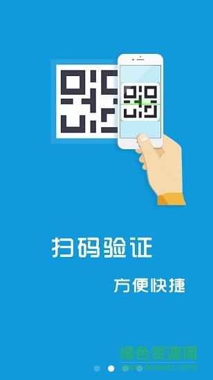 東吳人壽業(yè)務(wù)掌上寶 v2.0.21 最新安卓版 3