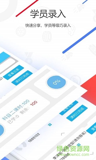 中國交通網教練版 v1.0.0 安卓版 0