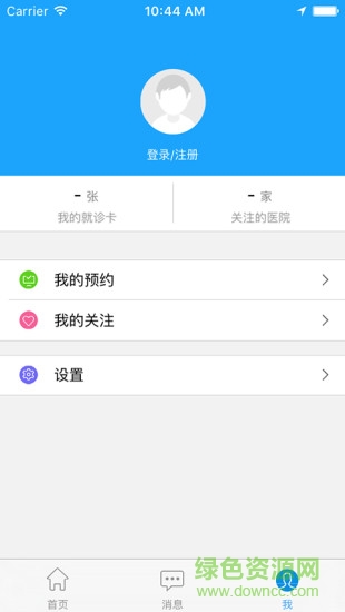 金穗銀醫(yī)保通 v1.0.9 安卓版 1