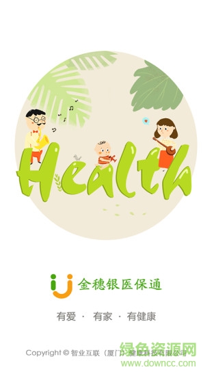 金穗銀醫(yī)保通app下載