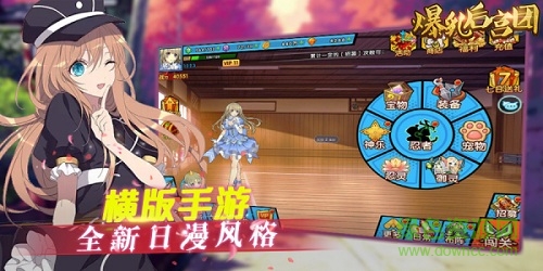爆乳后宮團(tuán)爆衣版 v1.9 安卓版 0