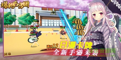 爆乳后宮團(tuán)爆衣版 v1.9 安卓版 1