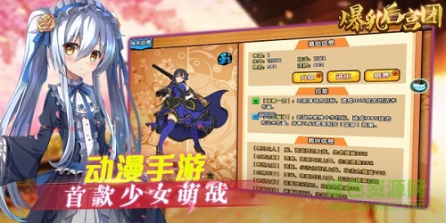 爆乳后宮團(tuán)爆衣版 v1.9 安卓版 2