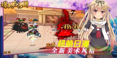 爆乳后宮團(tuán)爆衣版 v1.9 安卓版 3