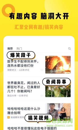 微fun v1.0.0 安卓版 2