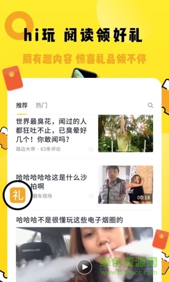 微fun v1.0.0 安卓版 3