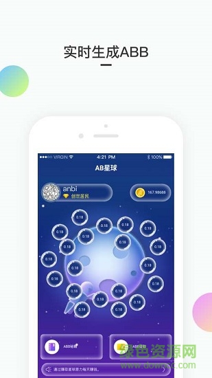 ab星球 v1.0 安卓版 0