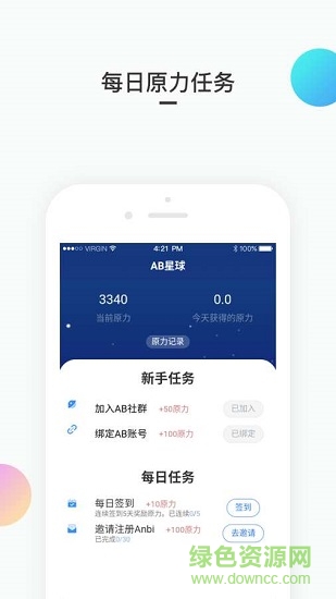 ab星球 v1.0 安卓版 1