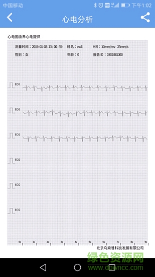 養(yǎng)心電 v1.0.9 安卓版 1