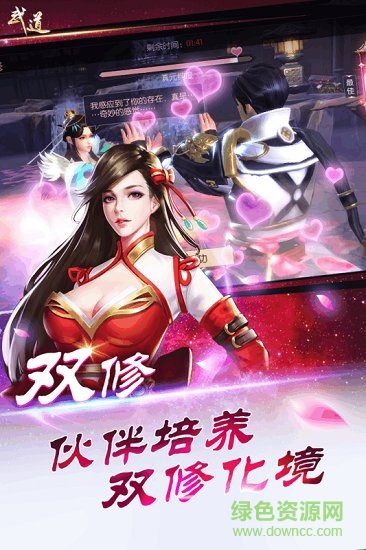 武道手機(jī)版下載