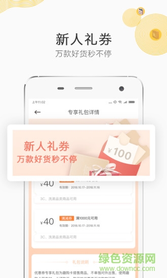 91趣淘 v1.0.0 安卓版 0