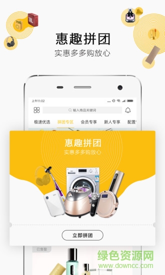 91趣淘 91趣淘app