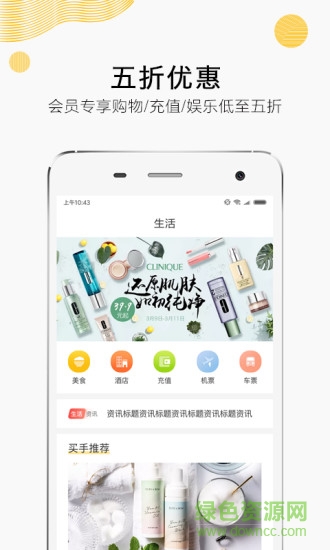 91趣淘 v1.0.0 安卓版 2