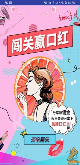 闖關(guān)商城手機版 v1.0.1 安卓版 0