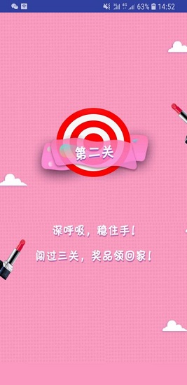 闖關(guān)商城手機版 v1.0.1 安卓版 1