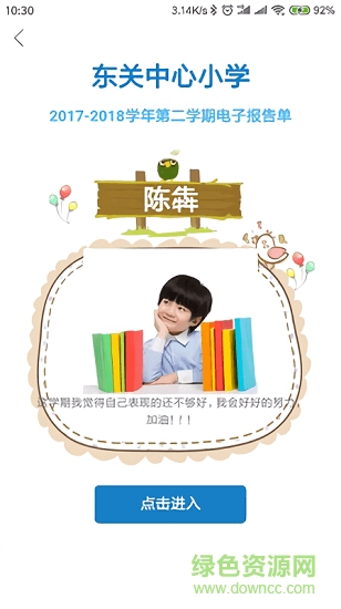 數(shù)字檔案袋 v0.1.59 安卓版 1