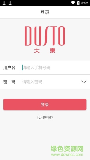 東之家 東之家app