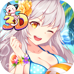 我的野蠻?；?D bt版