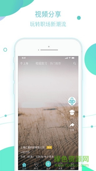 應(yīng)吧軟件 應(yīng)吧app