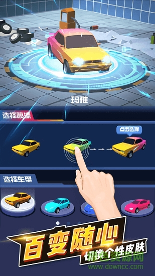 漂移高手游戲下載