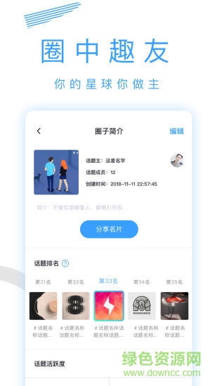 蛋蛋星球飯?zhí)一?v1.5.8 安卓版 3