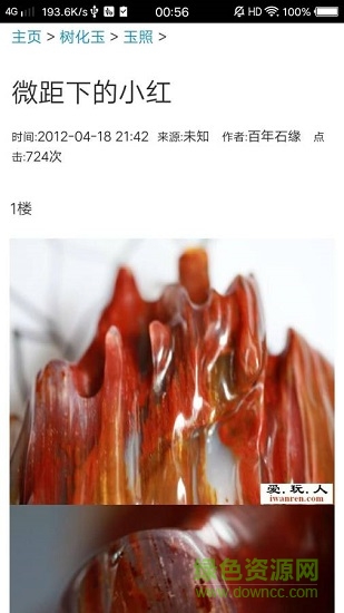 斗十四 v2.1.0 安卓版 0