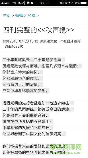 斗十四應(yīng)用下載