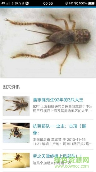 斗十四 v2.1.0 安卓版 3