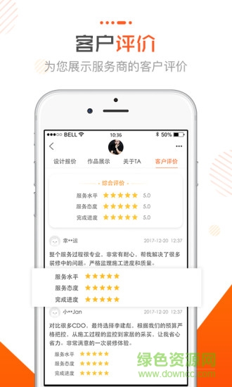 置家聯(lián)盟app 置家聯(lián)盟手機版