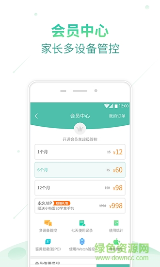 格雷盒子家長端免費(fèi)版 v8.1.5 安卓版 0