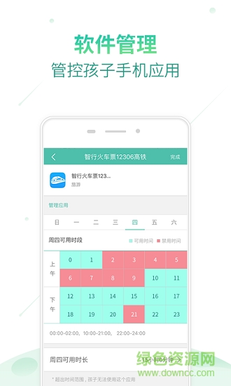 格雷盒子家長端免費(fèi)版 v8.1.5 安卓版 1