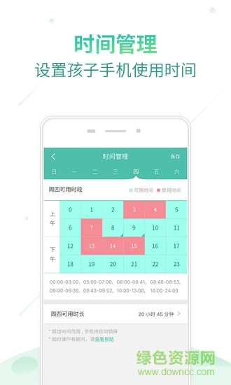 格雷盒子家長端6.5.1