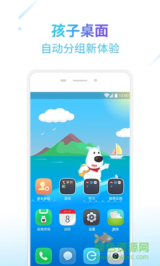 格雷盒子孩子端app 格雷盒子孩子端軟件