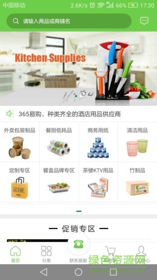 365易购 v1.2.0 安卓版0