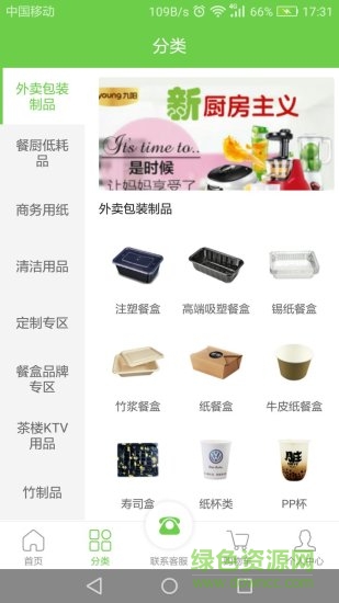 365易购 v1.2.0 安卓版1