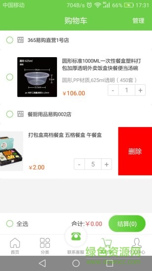 365易购app 365易购手机版