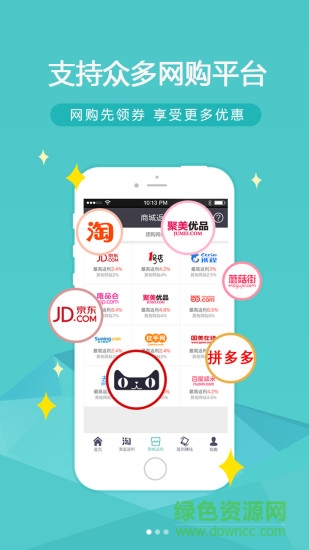 趣淘券手機(jī)版
