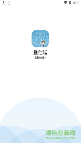 登仕廷寶貝家長(zhǎng)端 v1.5.0 安卓版 0