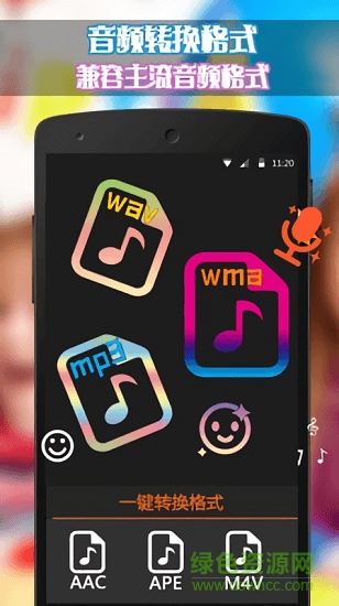 口袋音頻剪輯app v19.01.03 安卓版 0