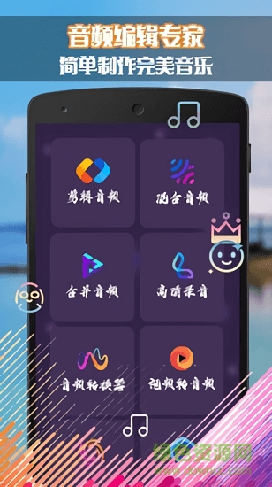 口袋音頻剪輯app下載