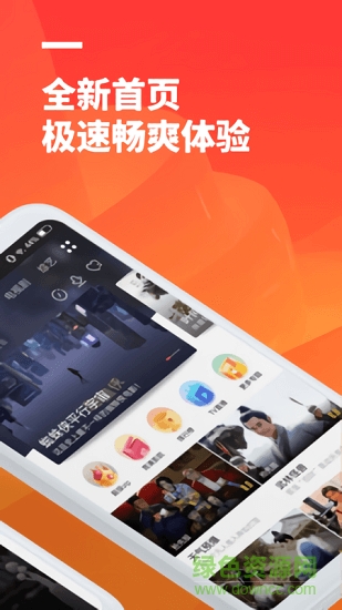 超酷影院 v3.1.6 安卓版 0