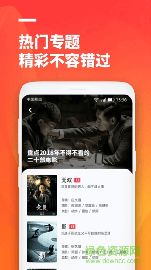 超酷影院 v3.1.6 安卓版 2