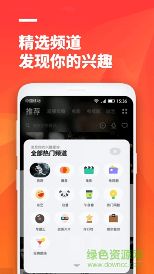 超酷影院 超酷影院app下載